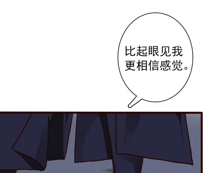 第45话 记得他的感觉 第33页
