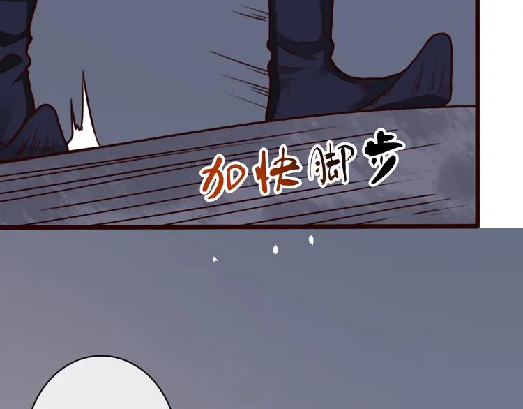 第45话 记得他的感觉 第34页