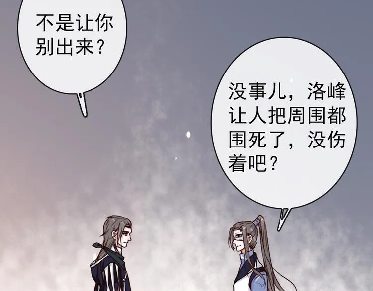 第45话 记得他的感觉 第35页