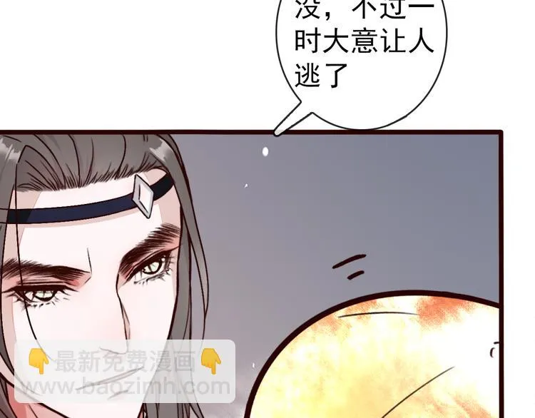 第45话 记得他的感觉 第37页