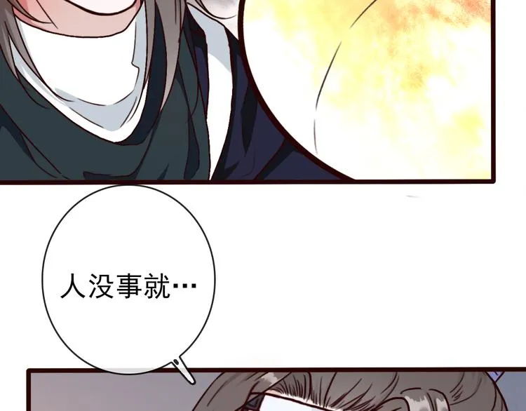 第45话 记得他的感觉 第38页