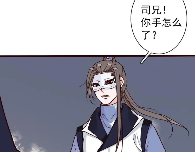 第45话 记得他的感觉 第40页