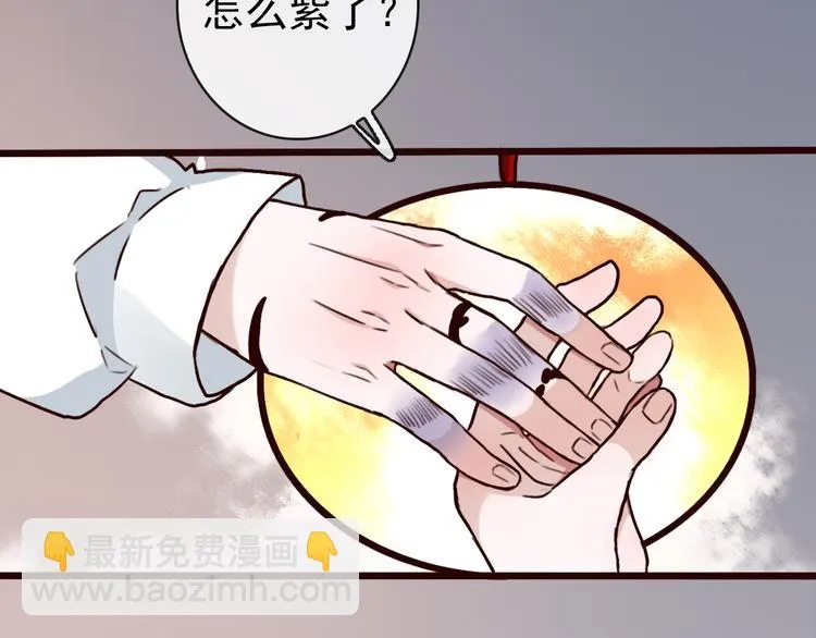 第45话 记得他的感觉 第42页