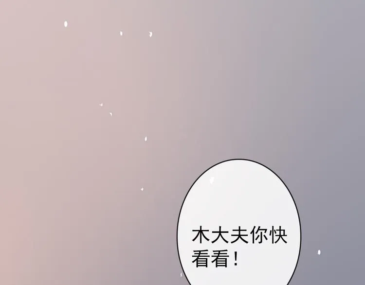 第45话 记得他的感觉 第44页