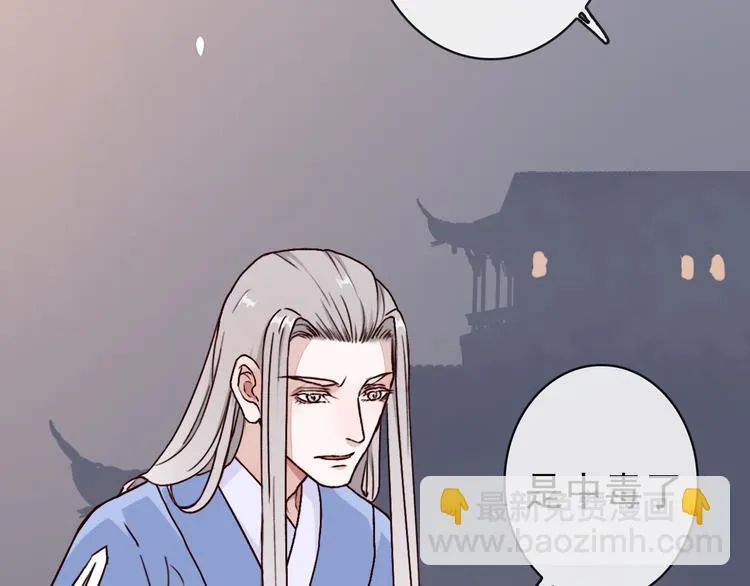 第45话 记得他的感觉 第45页
