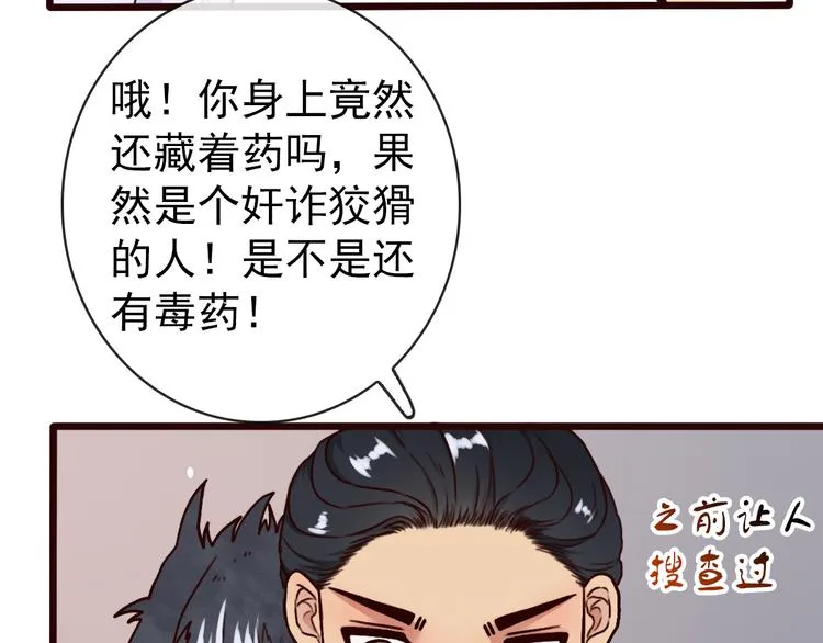 第45话 记得他的感觉 第48页