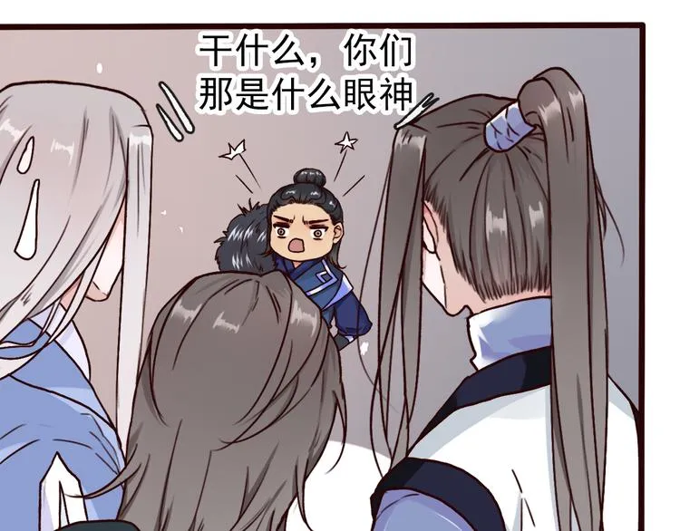 第45话 记得他的感觉 第50页