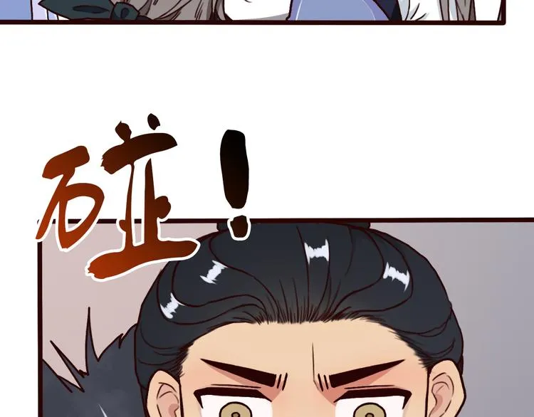 第45话 记得他的感觉 第51页