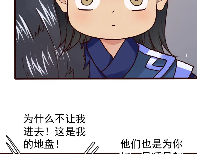 第45话 记得他的感觉 第52页