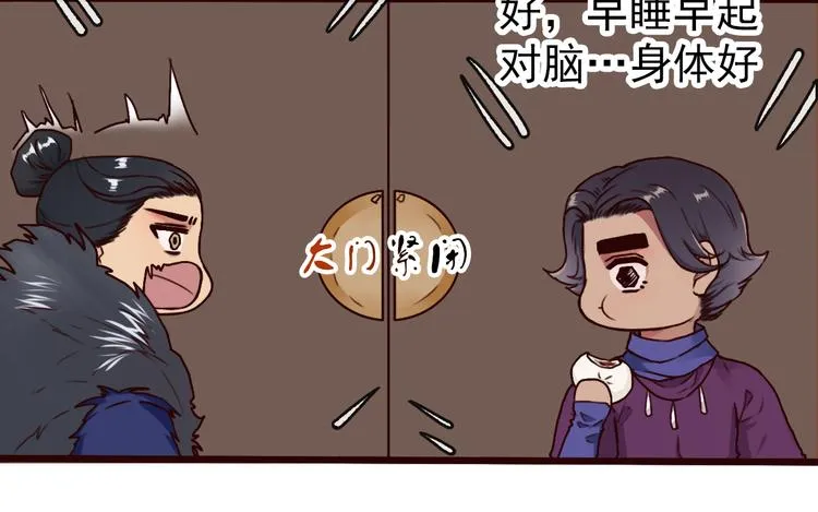 第45话 记得他的感觉 第53页