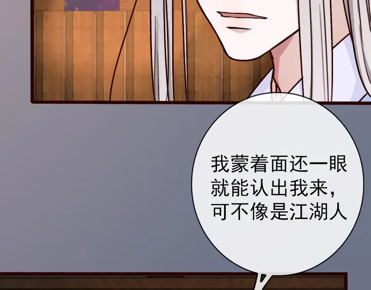 第45话 记得他的感觉 第57页
