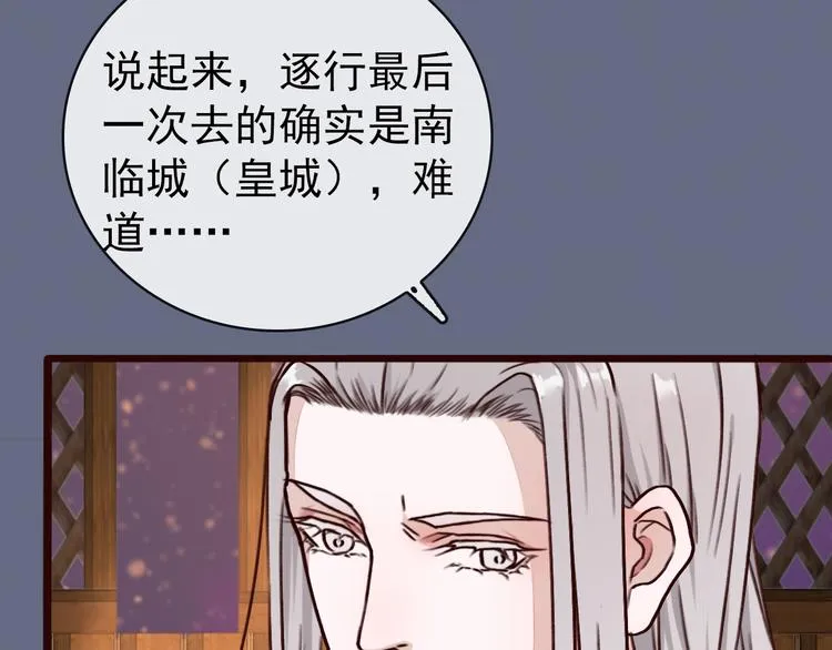 第45话 记得他的感觉 第59页
