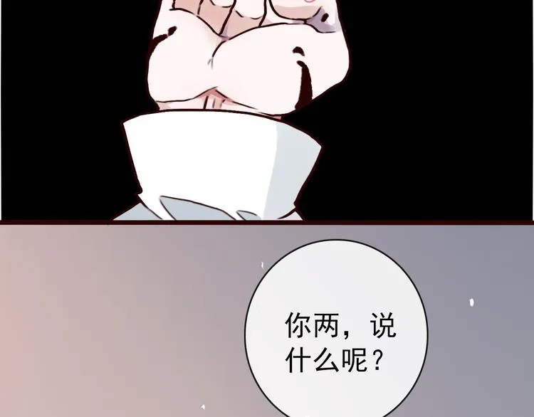 第45话 记得他的感觉 第62页