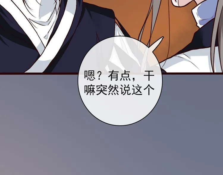 第45话 记得他的感觉 第65页