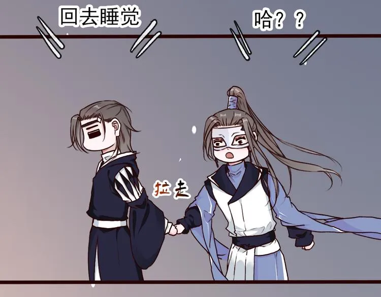 第45话 记得他的感觉 第66页