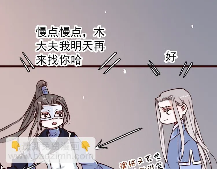 第45话 记得他的感觉 第67页