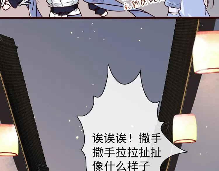 第45话 记得他的感觉 第68页