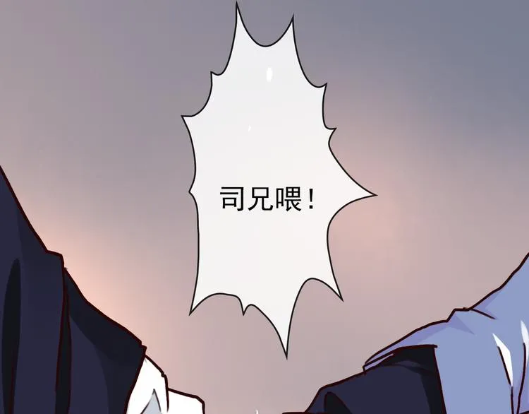 第45话 记得他的感觉 第72页