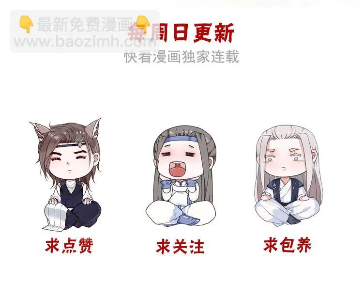 第45话 记得他的感觉 第76页