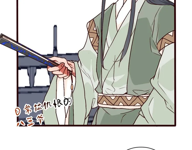 第47话 怀疑 第49页