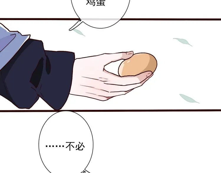 第48话 试探 第40页