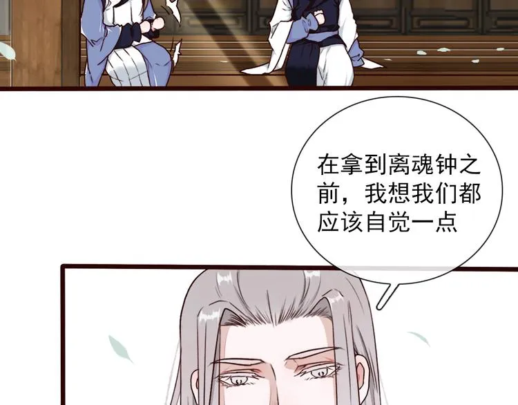 第48话 试探 第70页
