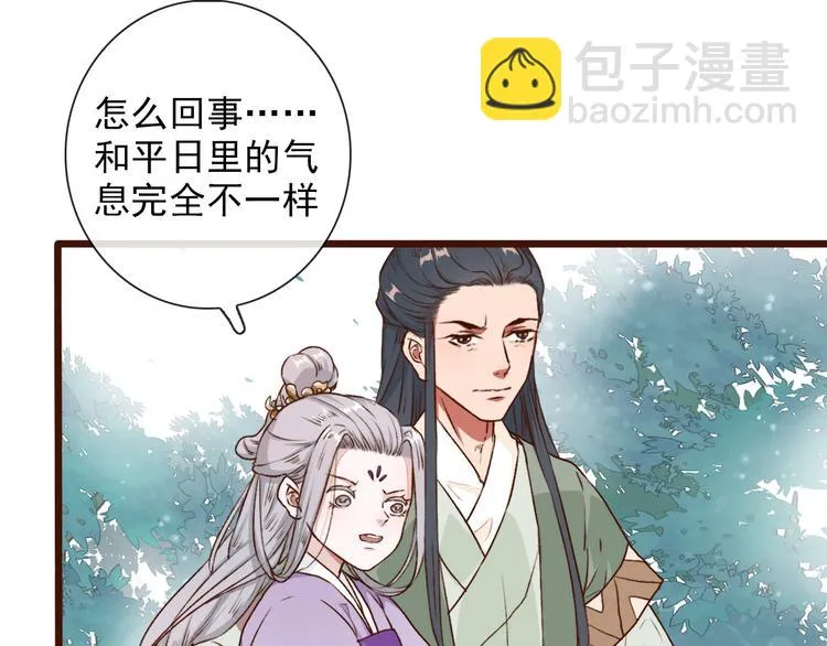第52话 疯狂 第46页