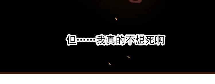 第52话 疯狂 第55页