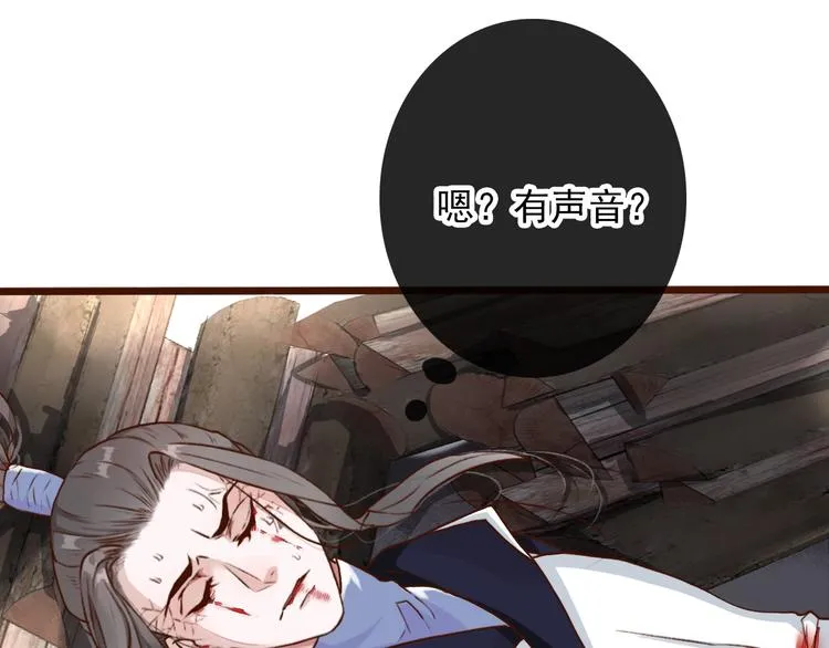 第52话 疯狂 第56页