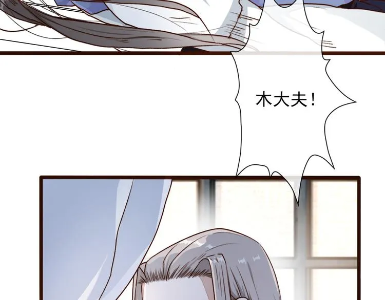 第53话 以身代替 第16页