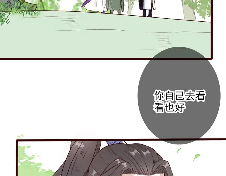 第55话 伤害他的人绝不原谅 第6页