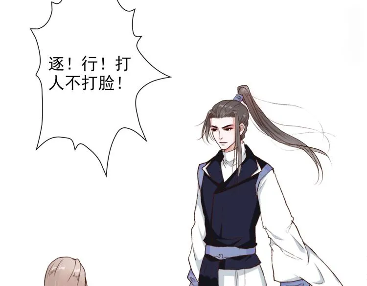 第55话 伤害他的人绝不原谅 第74页