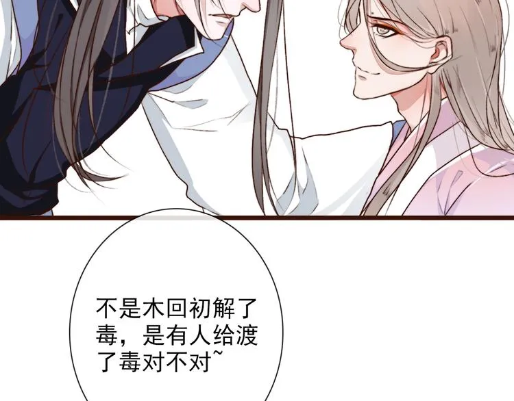 第56话 答案 第6页