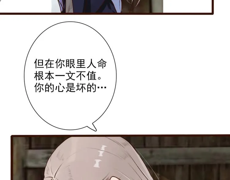 第56话 答案 第16页