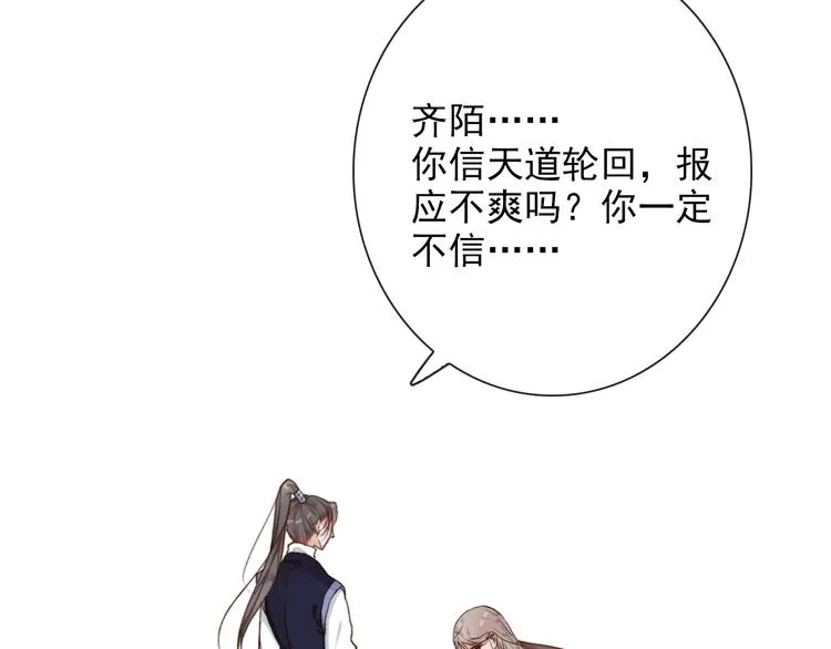 第56话 答案 第18页