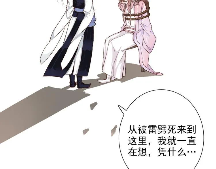 第56话 答案 第19页