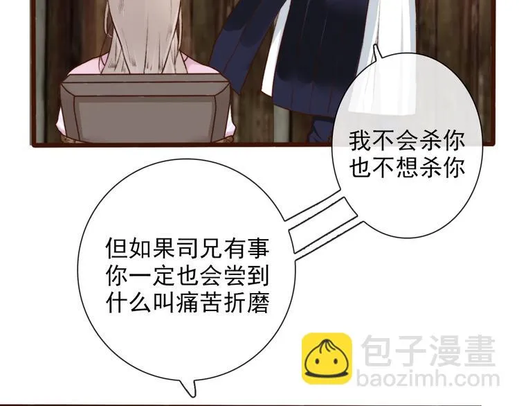 第56话 答案 第24页
