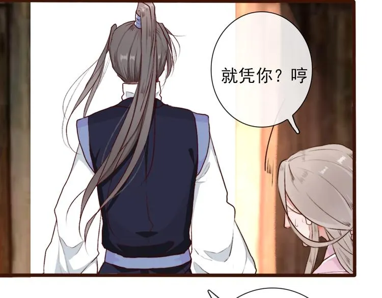 第56话 答案 第25页