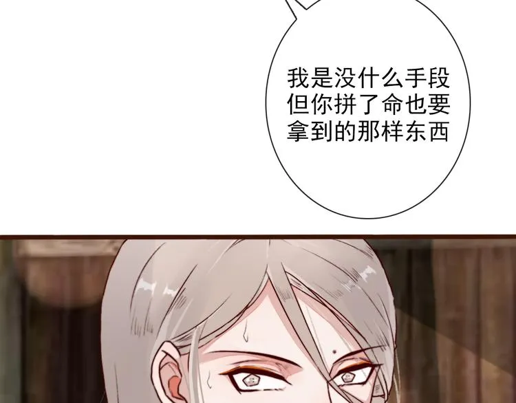 第56话 答案 第26页