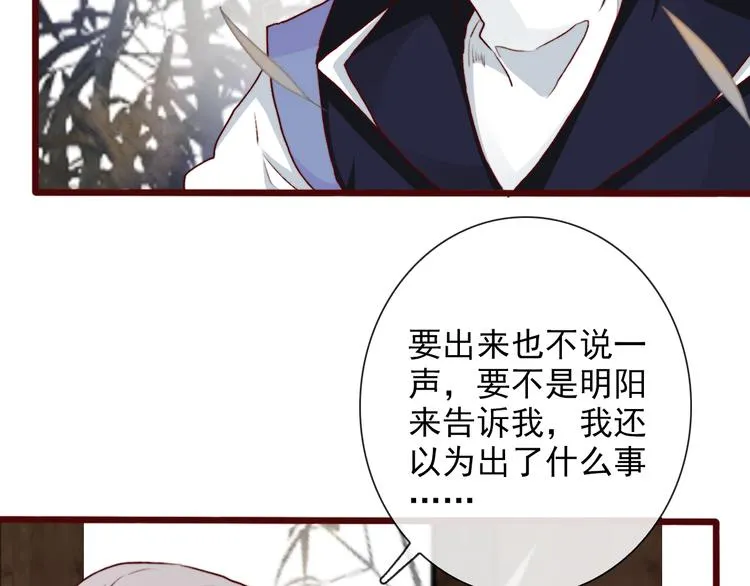 第56话 答案 第47页