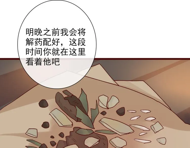 第56话 答案 第63页