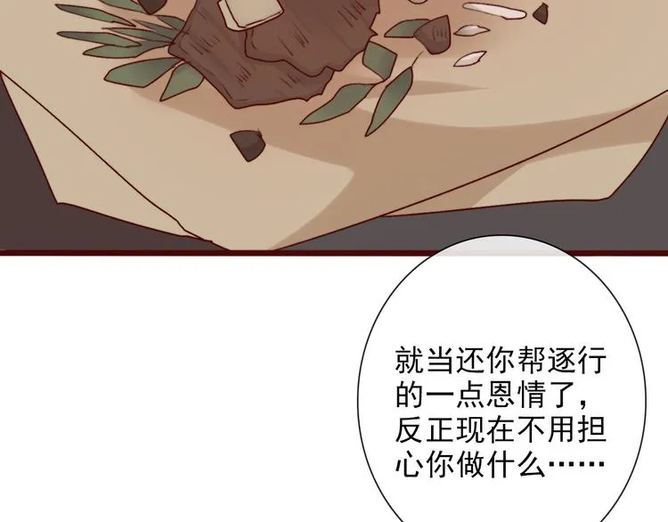 第56话 答案 第64页