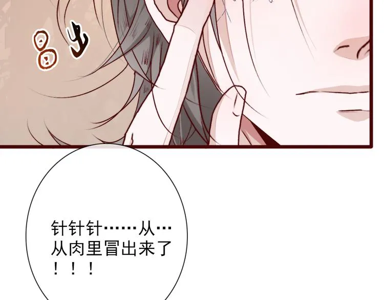 第56话 答案 第67页