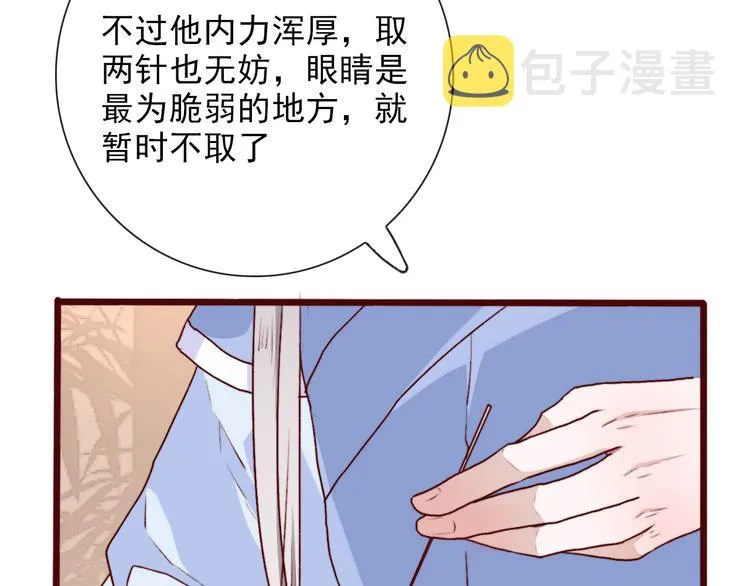 第56话 答案 第71页