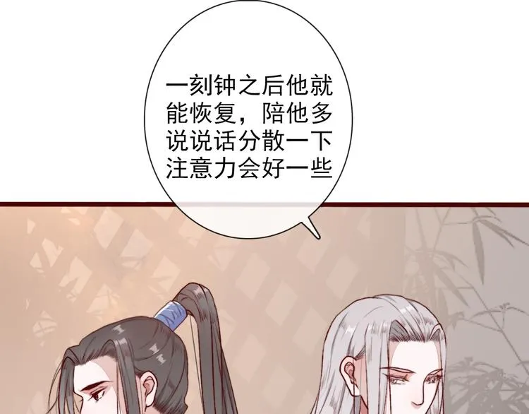 第56话 答案 第73页