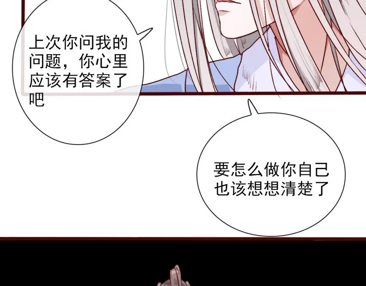 第56话 答案 第76页