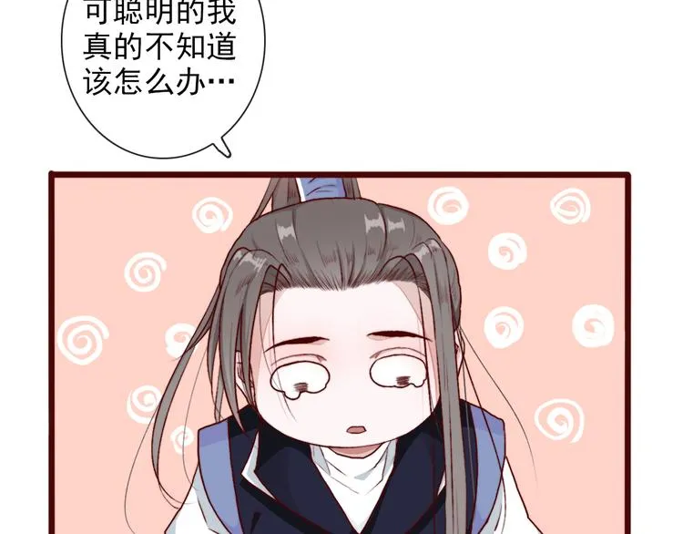 第56话 答案 第79页
