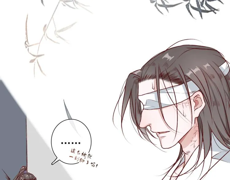 第56话 答案 第81页