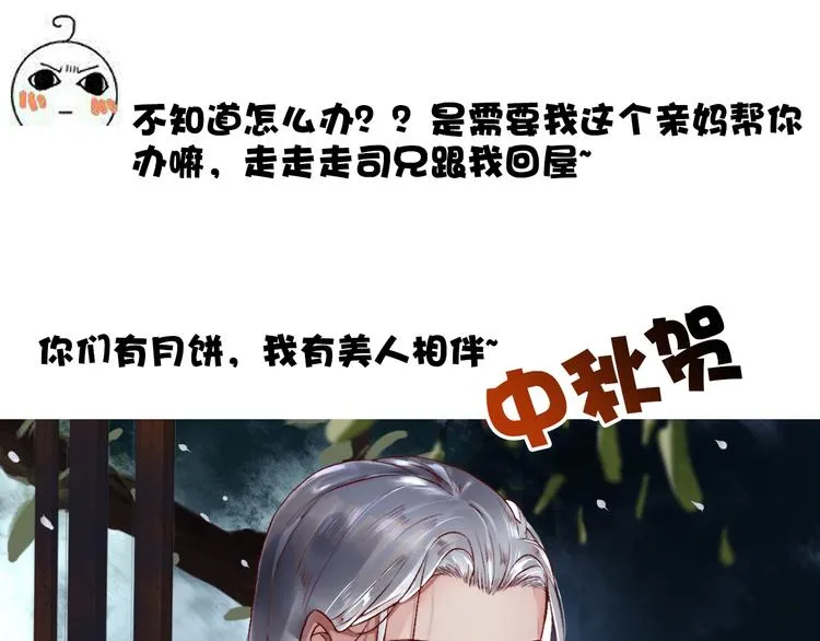 第56话 答案 第83页