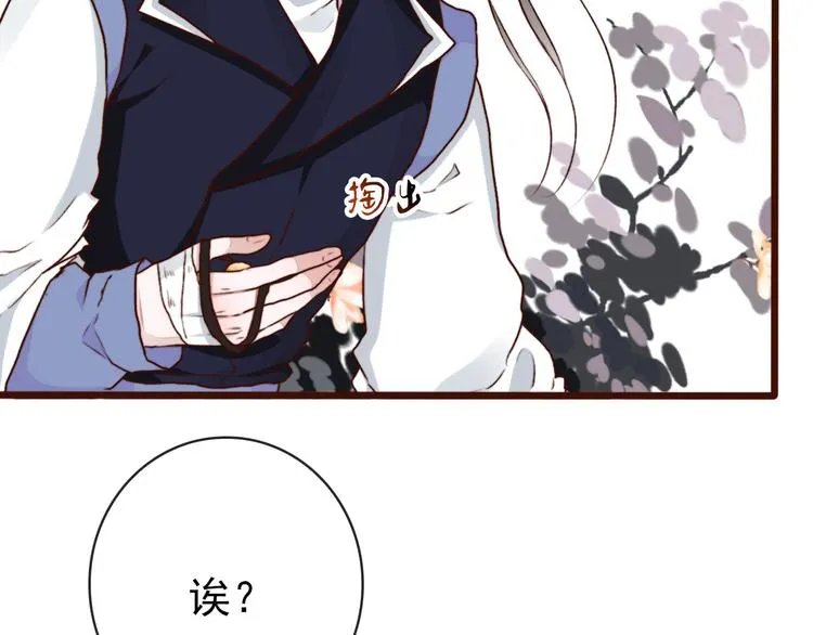 第62话 缘定三生 第87页